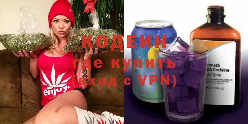 Кодеин Purple Drank  цены наркотик  Тосно 