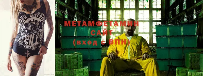 МЕТАМФЕТАМИН Methamphetamine  Тосно 